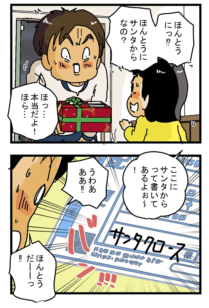 ゆきたこーすけさんの漫画の画像