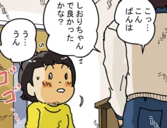 ゆきたこーすけさんの漫画の画像