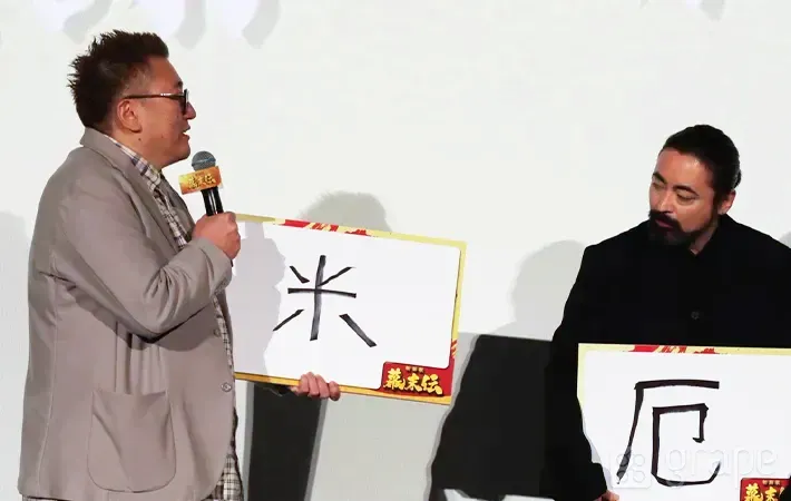 福田雄一監督と山田孝之さんの写真（撮影：grape編集部）