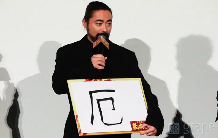 山田孝之さんの写真（撮影：grape編集部）