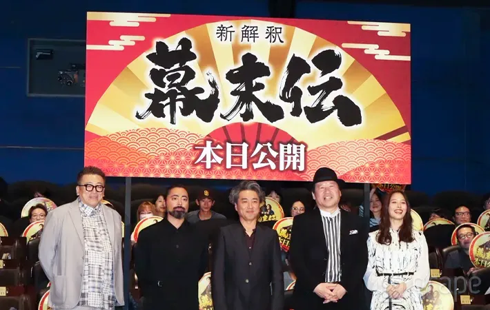 映画『新解釈・幕末伝』の舞台挨拶の写真（撮影：grape編集部）