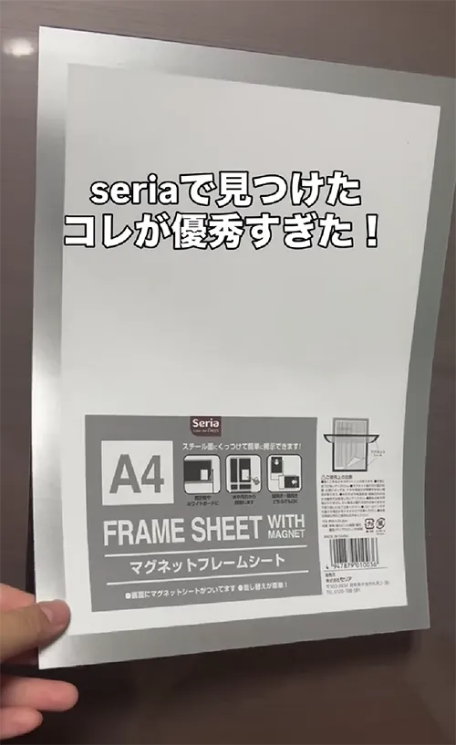 マグネットフレームシート の画像