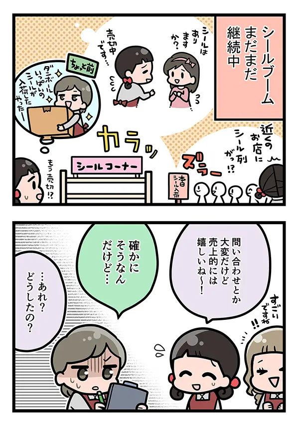 接客業の店員の漫画