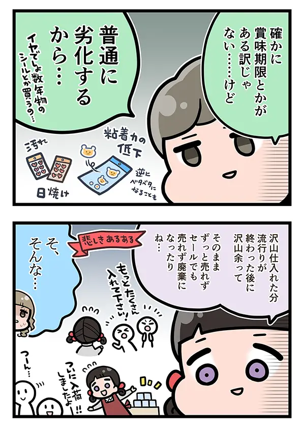 接客業の店員の漫画