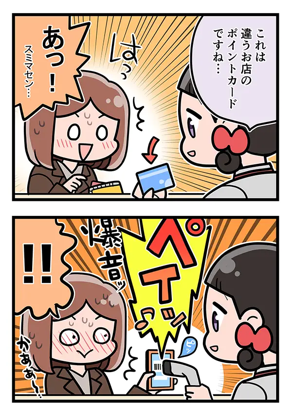 接客業のエッセイ漫画