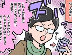 接客業のエッセイ漫画