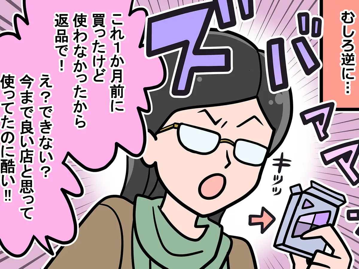 接客業のエッセイ漫画