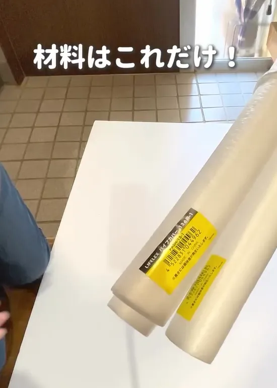 トイレの冷気対策DIYの手順画像