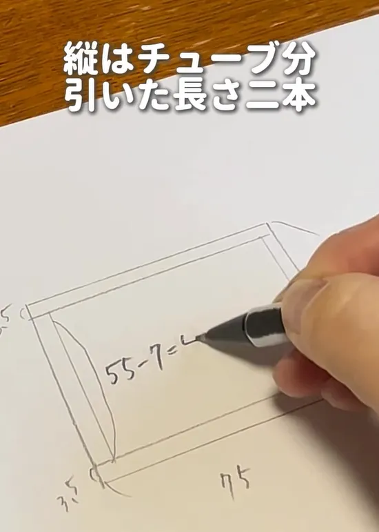 トイレの冷気対策DIYの手順画像