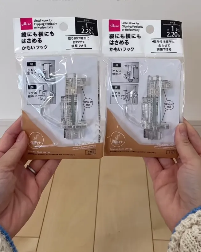 『かもいフック』を手にする写真