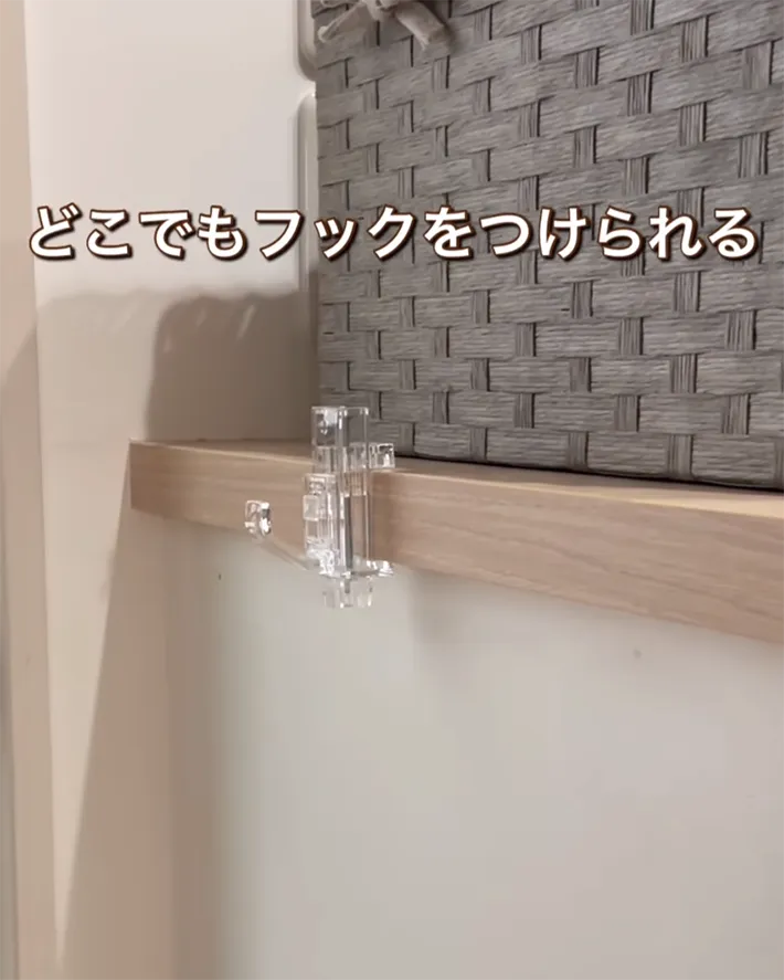 机の縁につけた『かもいフック』の写真