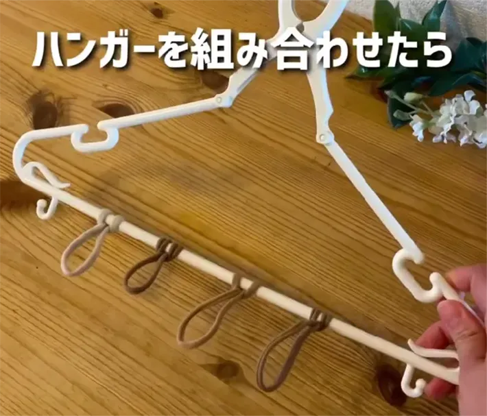 ヘアゴムをつけたハンガー
