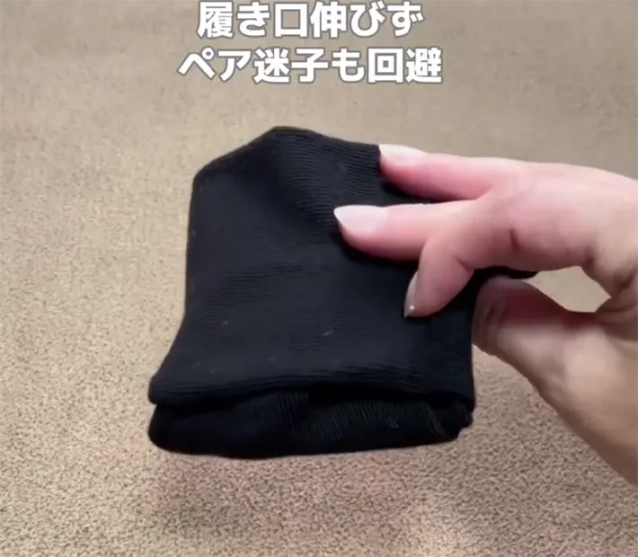 コンパクトになった靴下