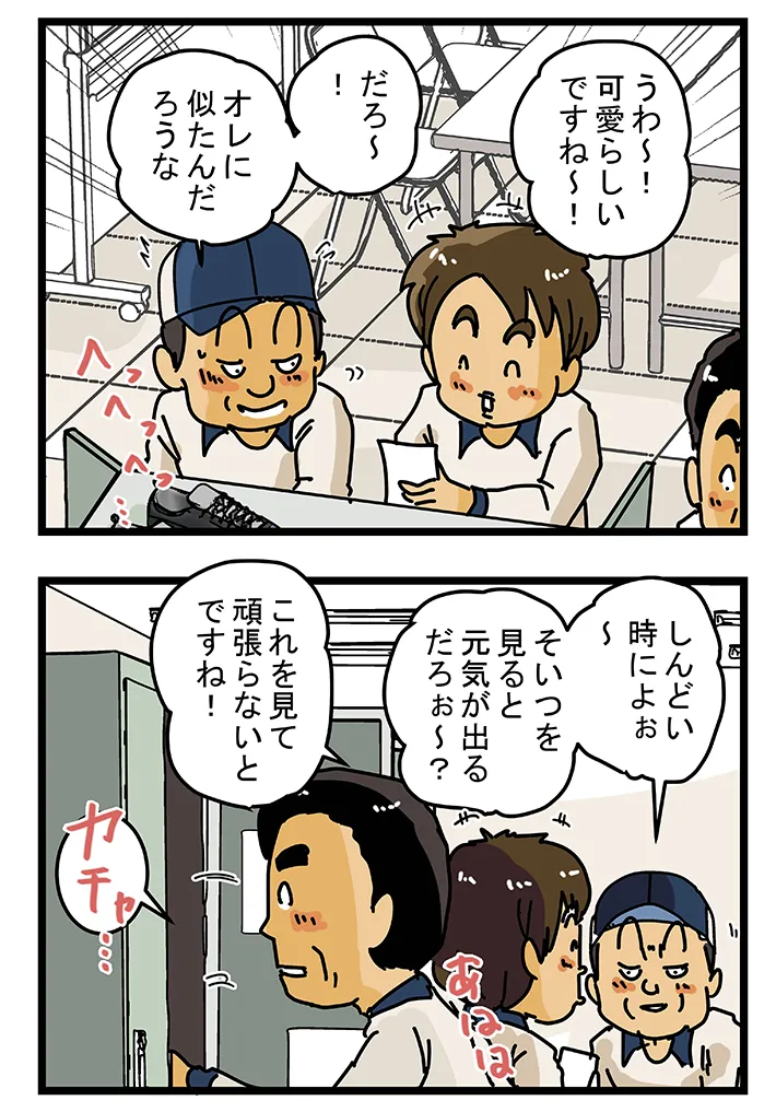 ゆきたこーすけさんの漫画の画像
