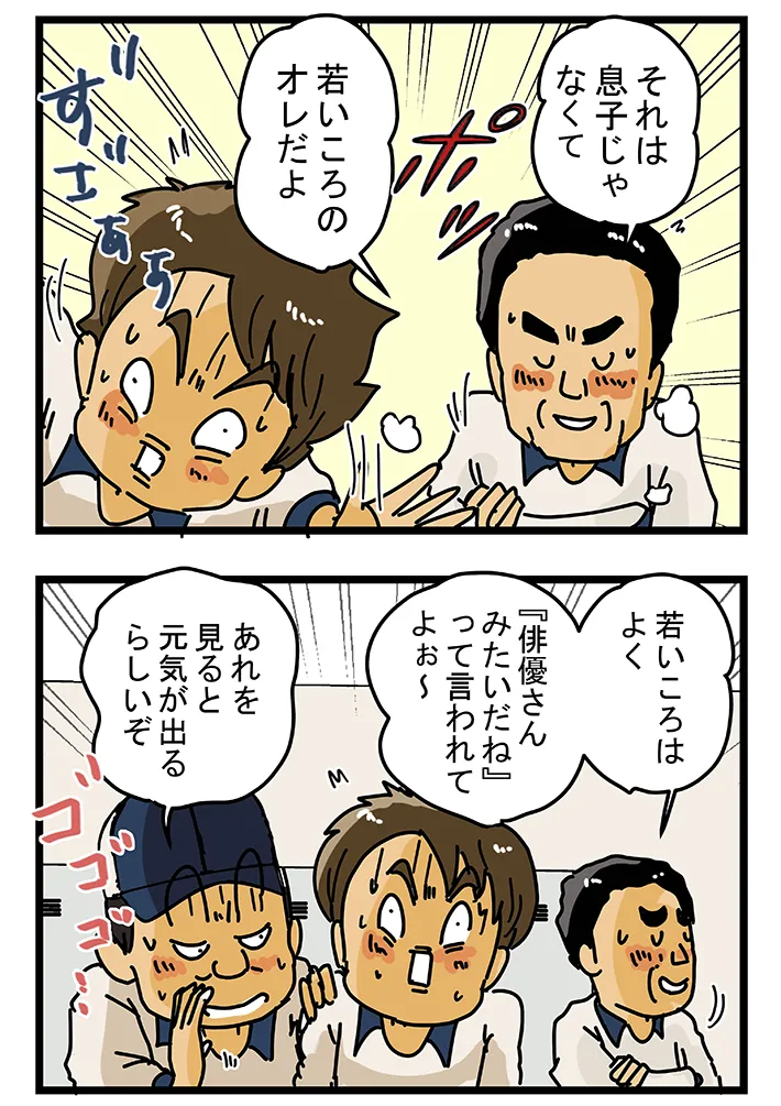 ゆきたこーすけさんの漫画の画像