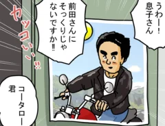 ゆきたこーすけさんの漫画の画像