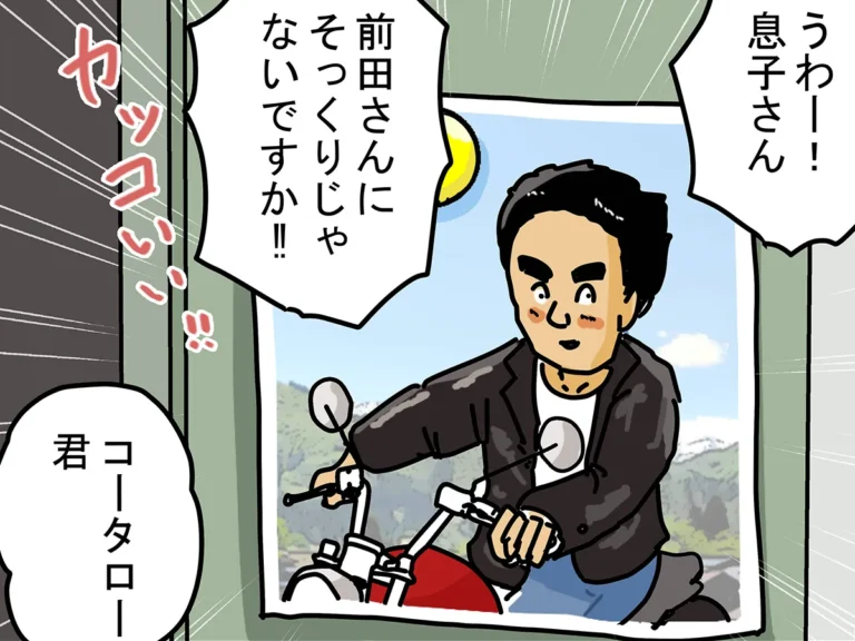 ゆきたこーすけさんの漫画の画像