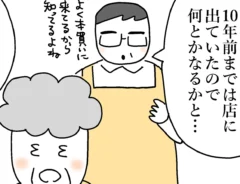 漫画『おばあちゃん書店員ヨネ子』の画像