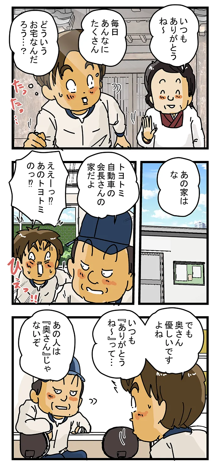 ゆきたこーすけさんの漫画の画像