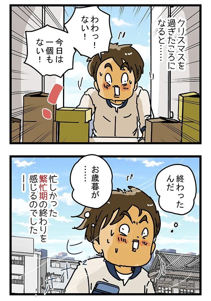 ゆきたこーすけさんの漫画の画像