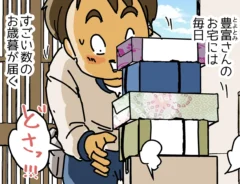 ゆきたこーすけさんの漫画の画像