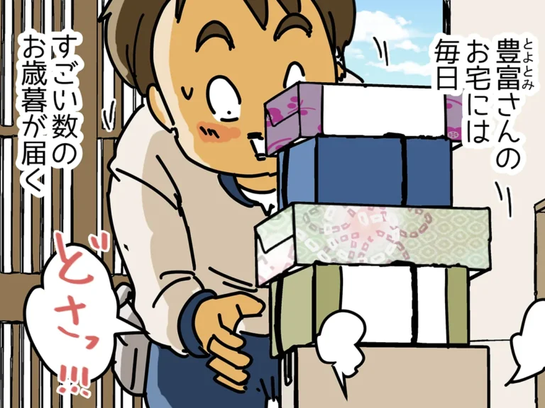 ゆきたこーすけさんの漫画の画像