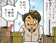 ゆきたこーすけさんの漫画の画像