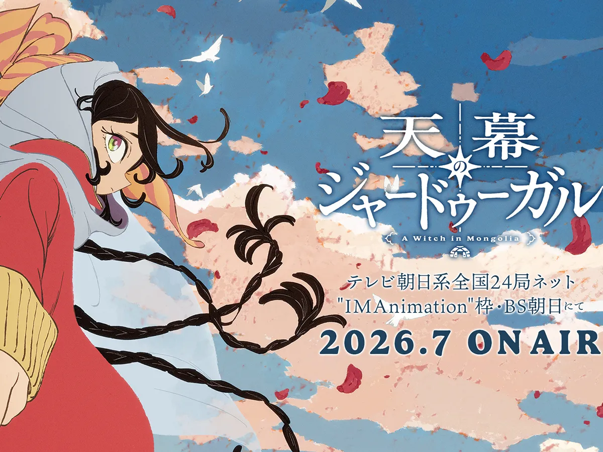 アニメ『天幕のジャードゥーガル』の画像