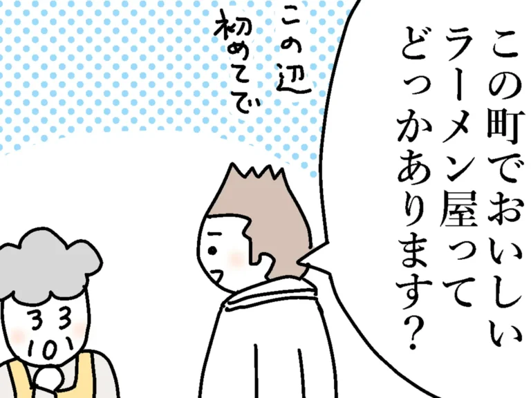 漫画『おばあちゃん書店員ヨネ子』の画像
