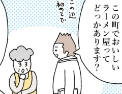 漫画『おばあちゃん書店員ヨネ子』の画像