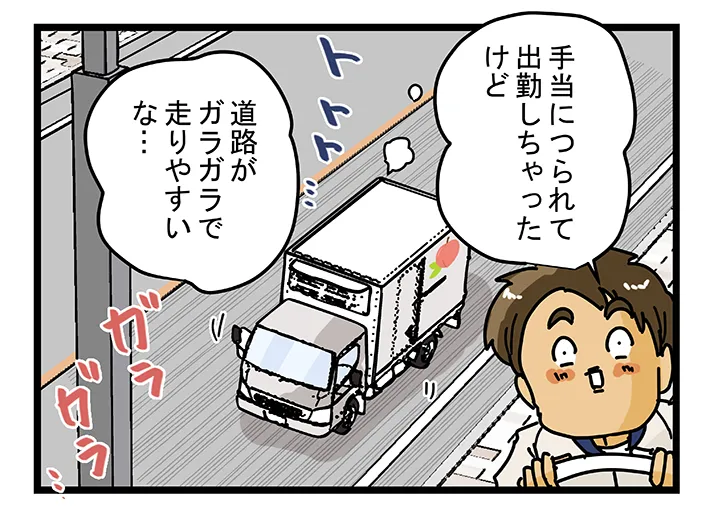 ゆきたこーすけさんの漫画の画像