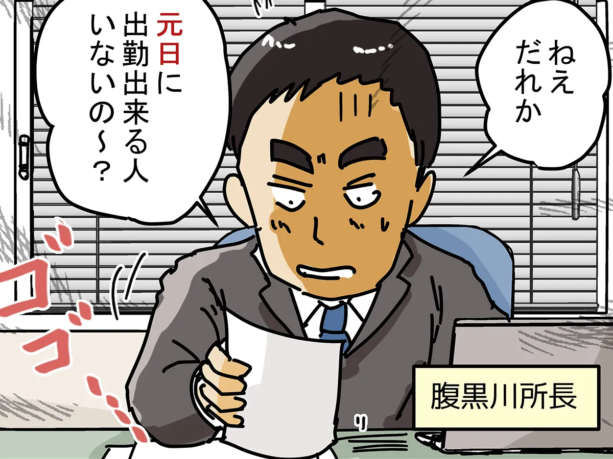 ゆきたこーすけさんの漫画の画像