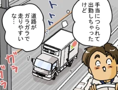 ゆきたこーすけさんの漫画の画像