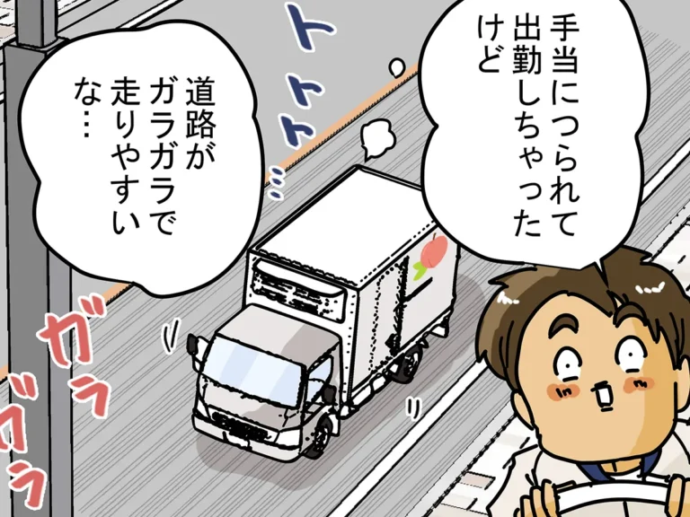 ゆきたこーすけさんの漫画の画像