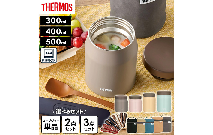 サーモスの画像