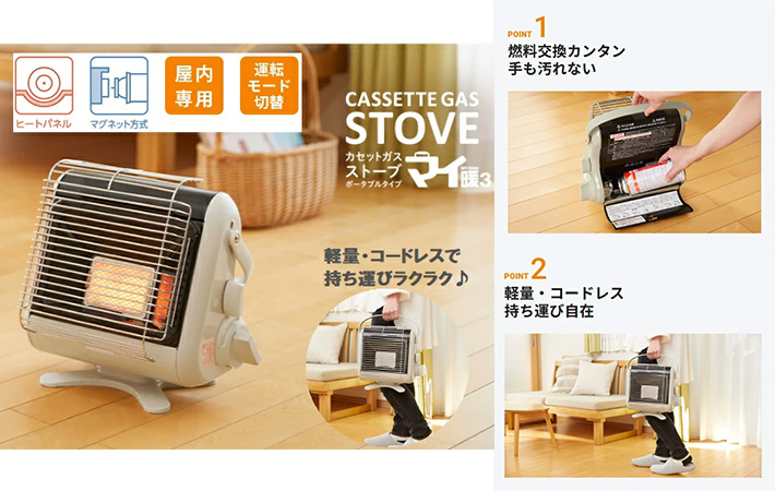 イワタニの画像