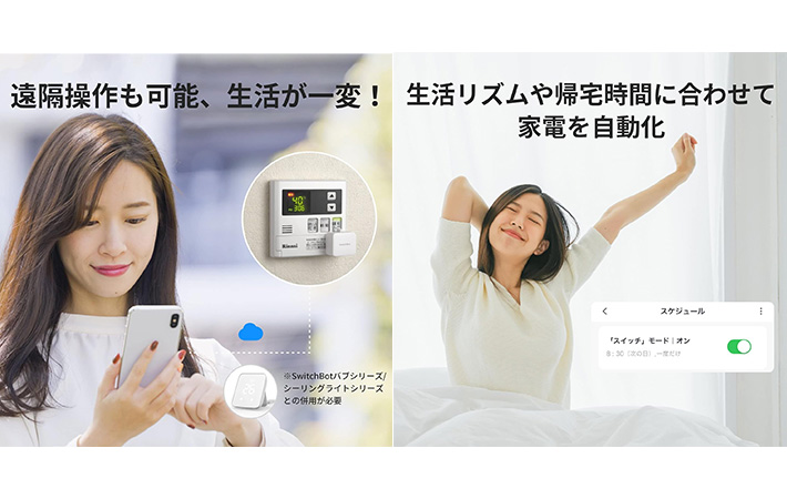 スイッチボットの画像