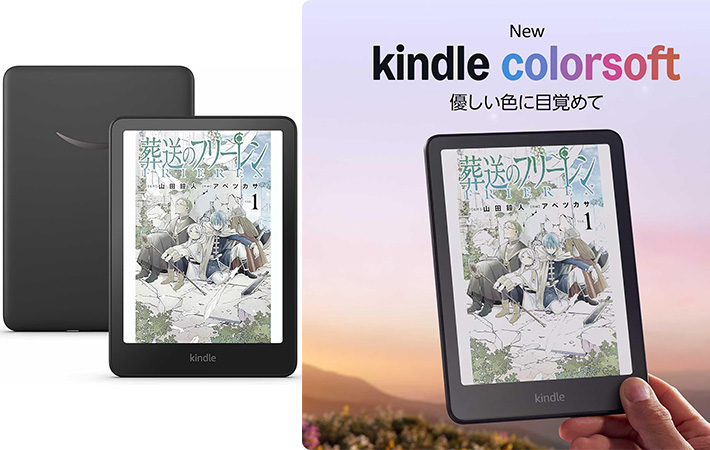 kindleの画像
