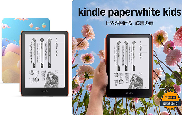 kindleの画像
