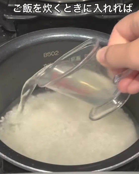 炊飯器にホエーを入れている様子