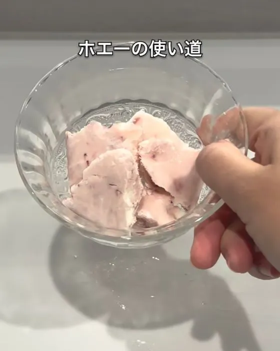 完成したフローズンヨーグルト