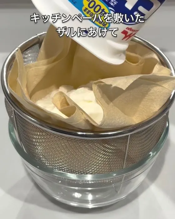 水切りヨーグルトを作っている様子