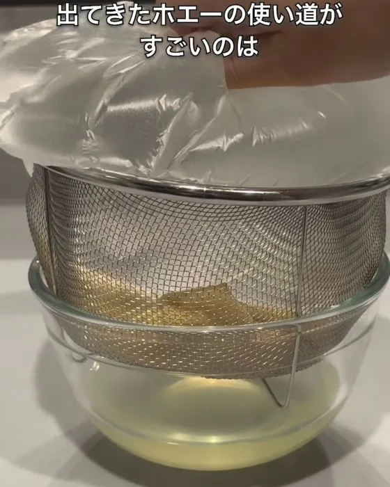 水切りヨーグルトを作っている様子