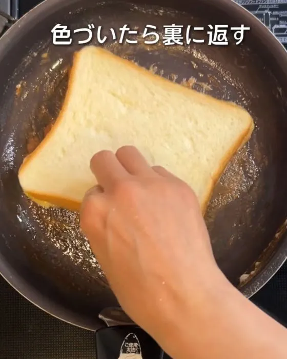 フライパンで食パンを焼いている様子