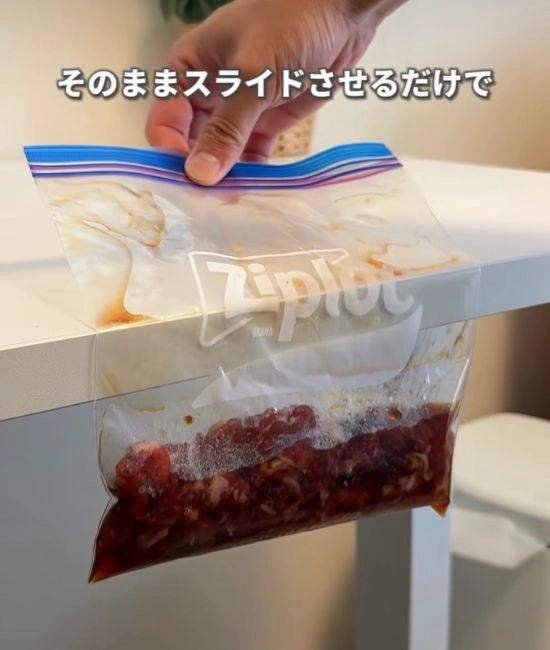 袋を滑らせる様子