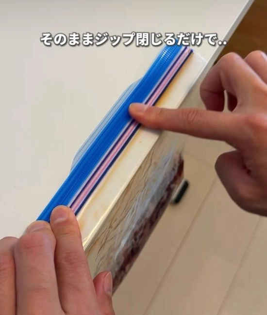 角でジップ部分を閉める様子