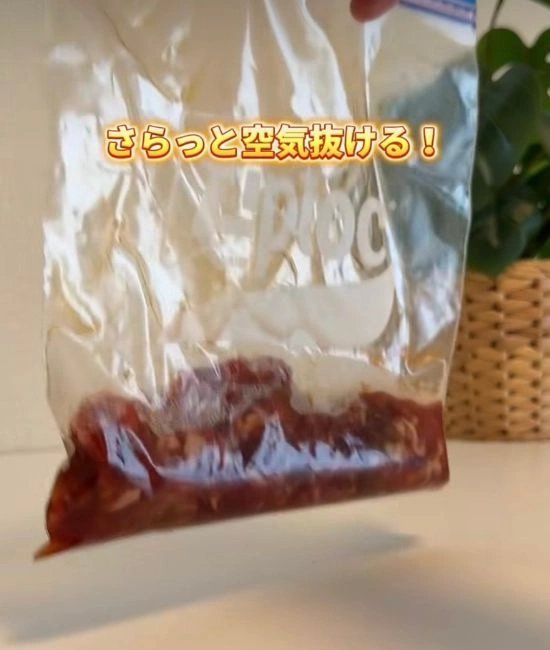 空気が抜けた保存袋