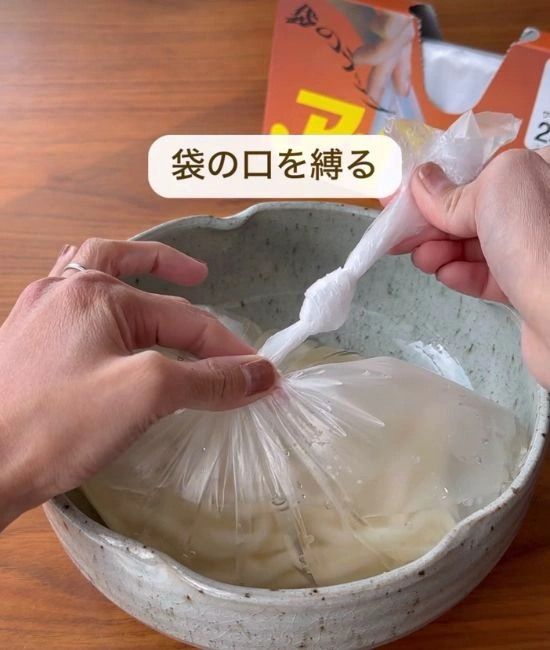 アイラップの口を縛る様子