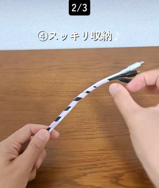 コードをまとめる様子