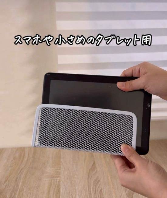 ワイヤーラックに入れられたタブレット